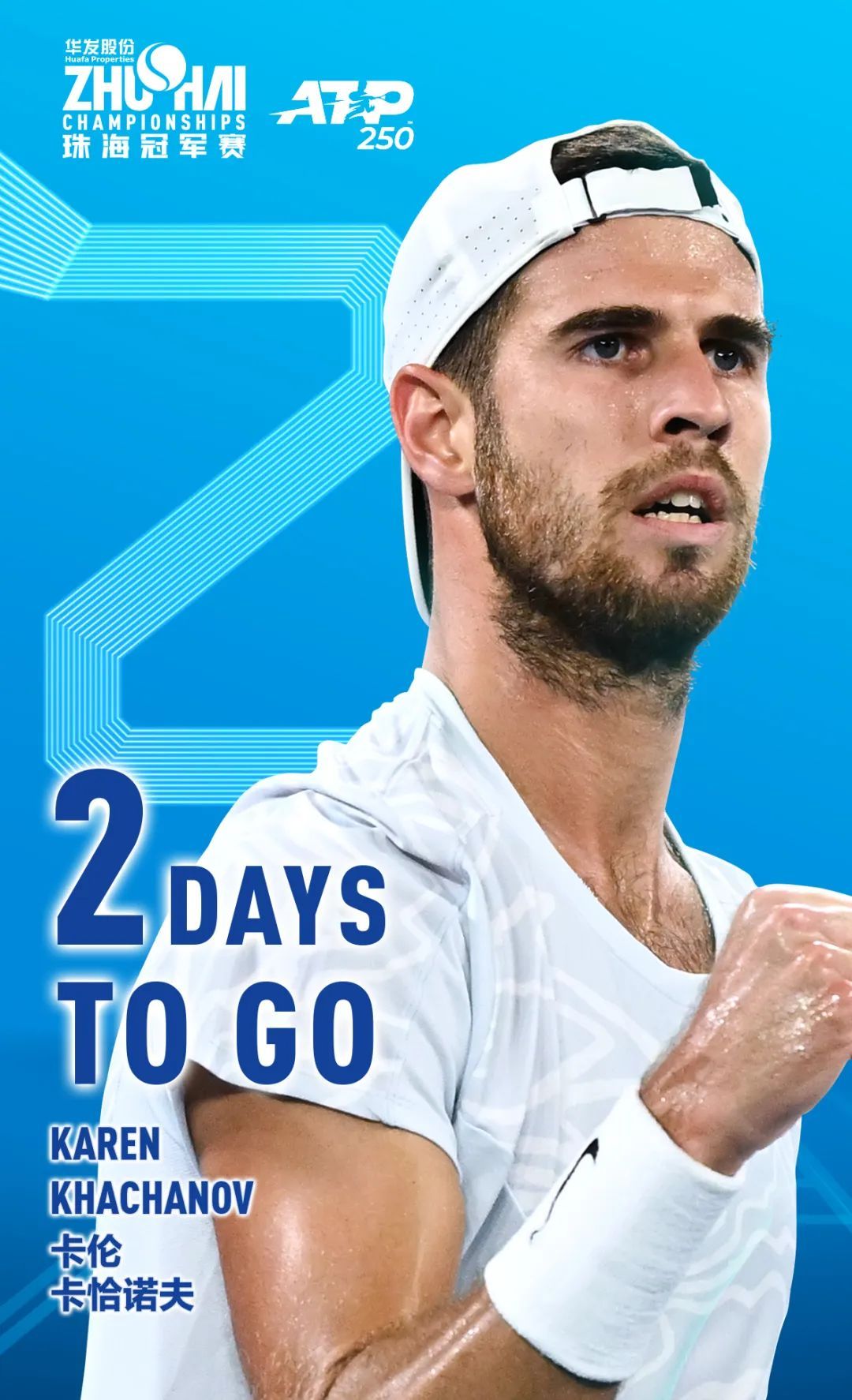 对于申花和 对于申花和