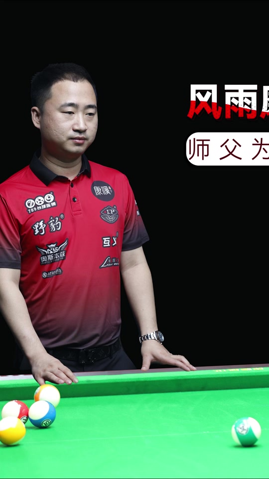 整站位 整站位